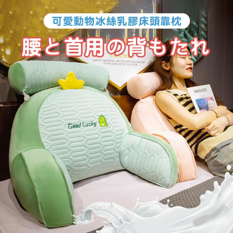 【DaoDi】冰絲乳膠腰靠枕靠墊沙發靠腰墊(贈頭枕)