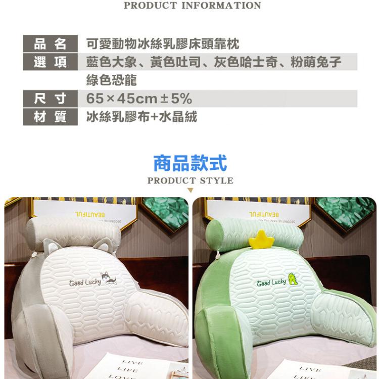 【DaoDi】冰絲乳膠腰靠枕靠墊沙發靠腰墊(贈頭枕)