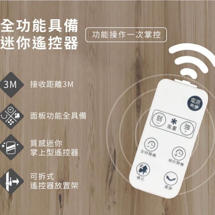 禾聯14吋智能變頻DC風扇 HDF-14CH750 立扇 電風扇 附遙控器