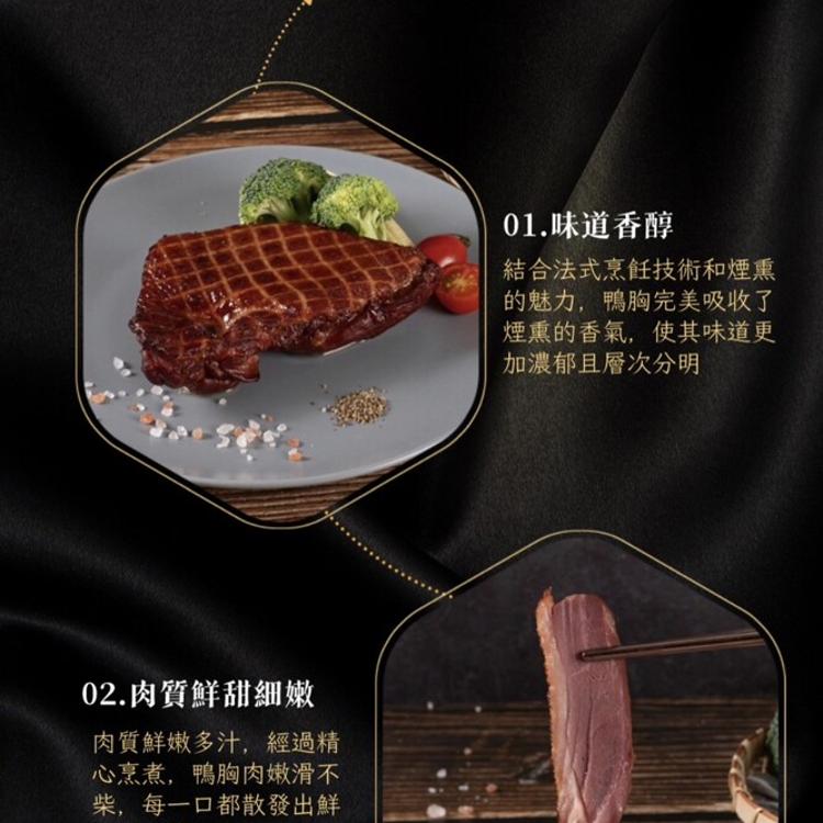 【八兩排】法式煙燻櫻桃鴨胸(熟食)250g~280g