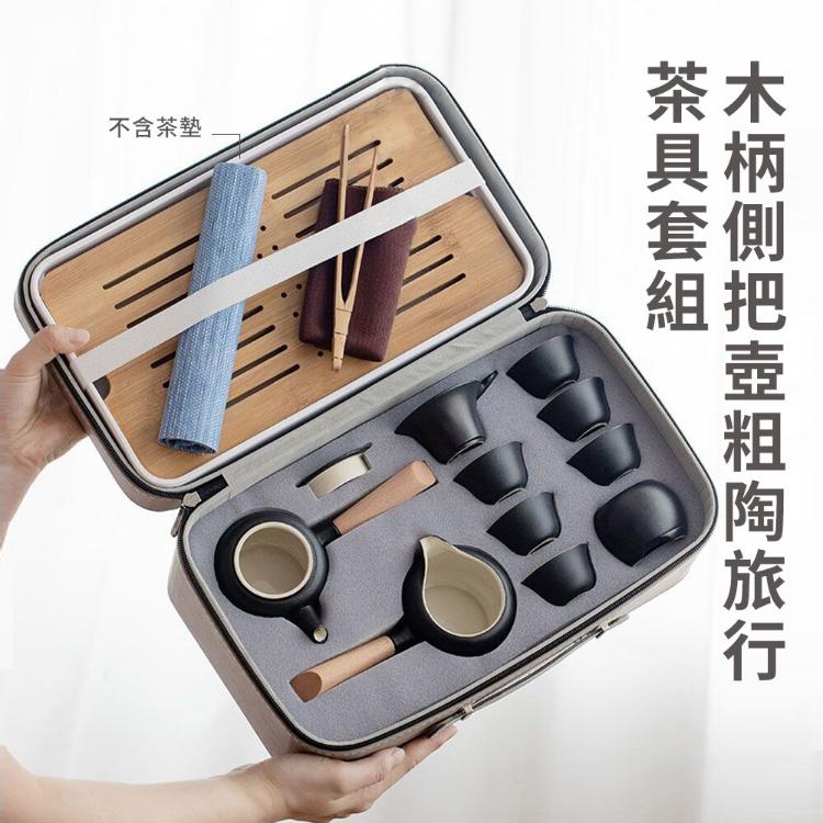 【CityStar】木柄側把壺粗陶旅行茶具套組