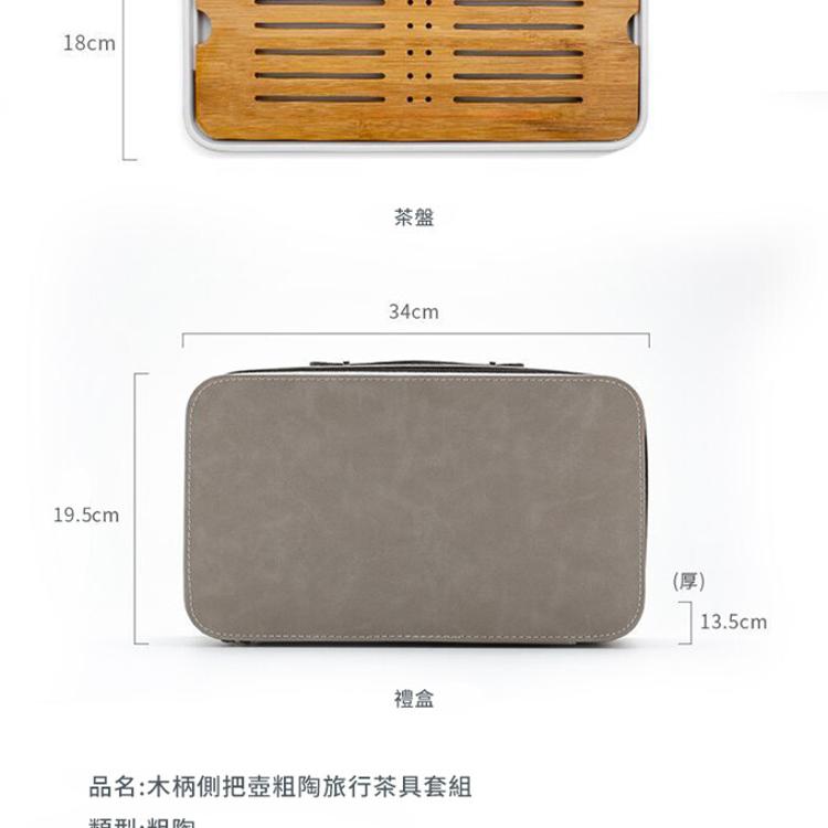 【CityStar】木柄側把壺粗陶旅行茶具套組