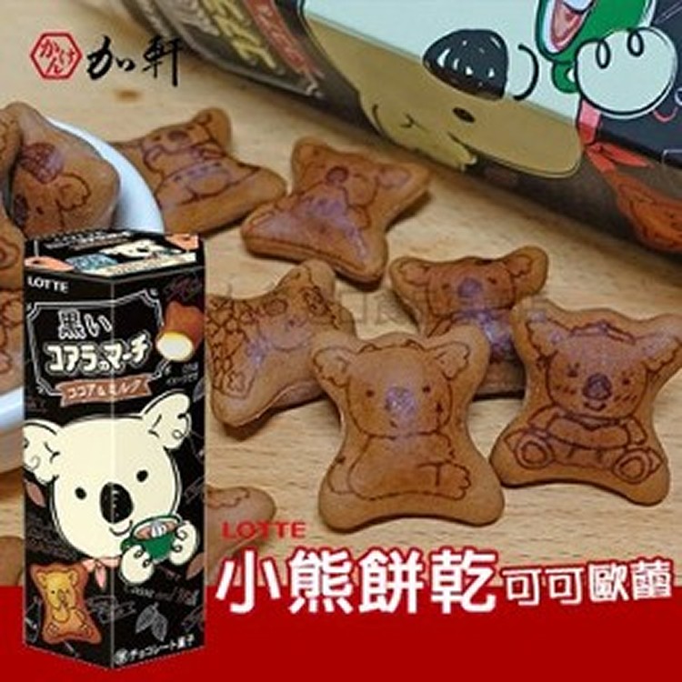 日本樂天LOTTE小熊餅乾 可可歐蕾 巧克力牛奶口味2盒一組