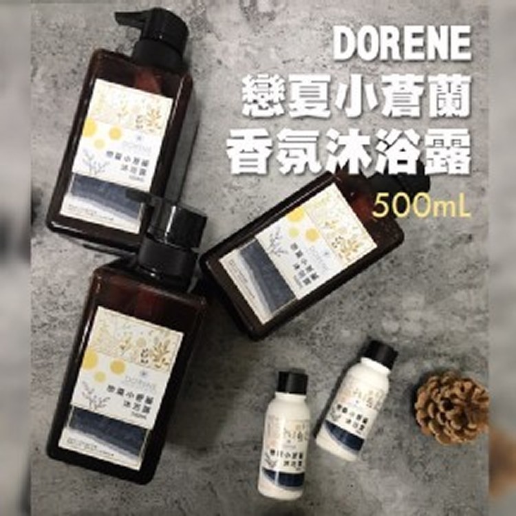 戀夏小蒼蘭香氛沐浴露/超值大瓶裝500ml
