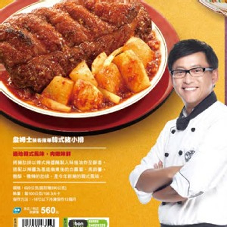 詹姆士 韓式豬小排