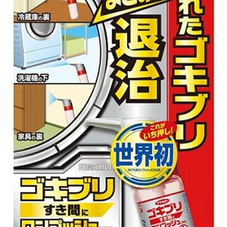 日本Fumakilla 蟑螂 退治 噴霧