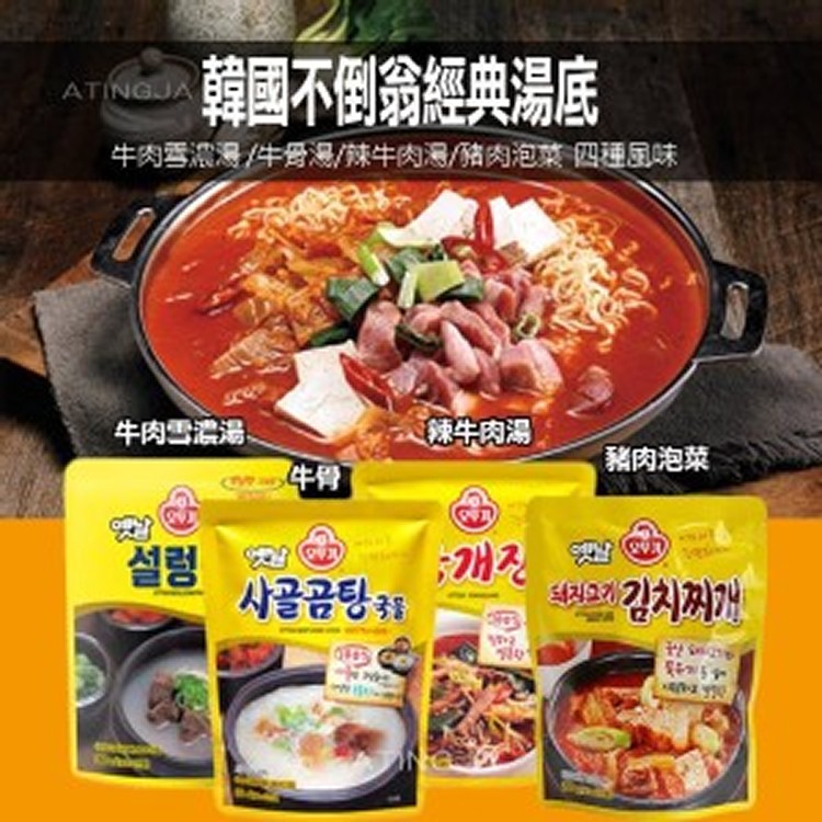 韓國不倒翁經典湯底