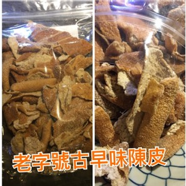 老字號古法陳皮重量：150g