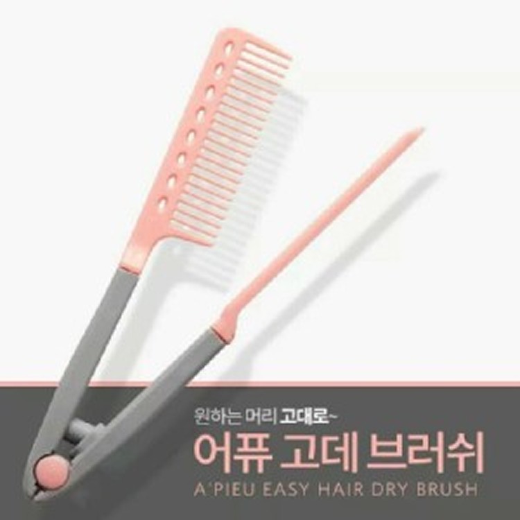 APIEU 直髮捲髮髮尾內彎~ 蓬鬆空氣感造型魔法梳