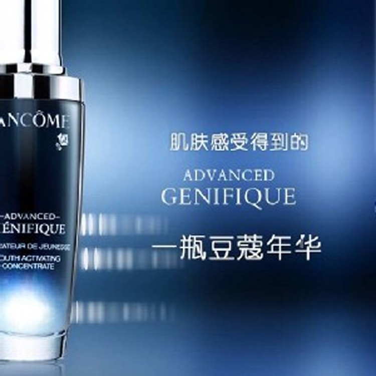 LANCOME 蘭蔻 超進化肌因活性安瓶 1ml 小黑安瓶*10包一組