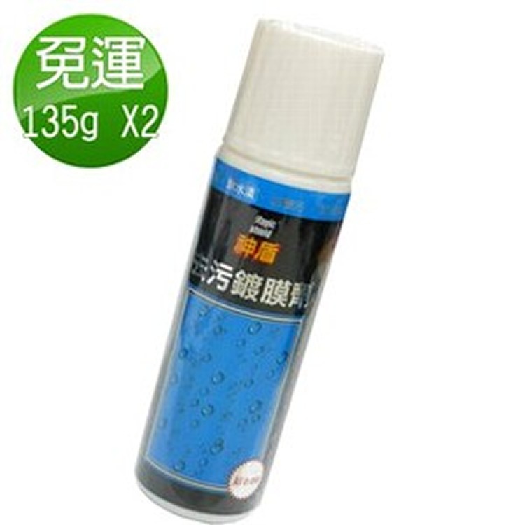 神盾ALL IN ONE萬用去汙鍍膜劑（2入）