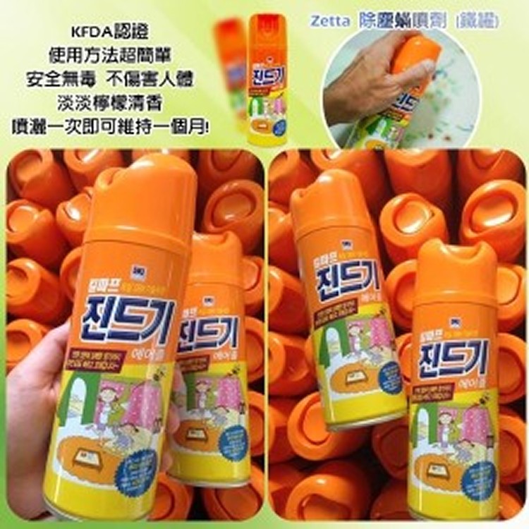 DBK-除塵蟎噴劑/大瓶裝300ml