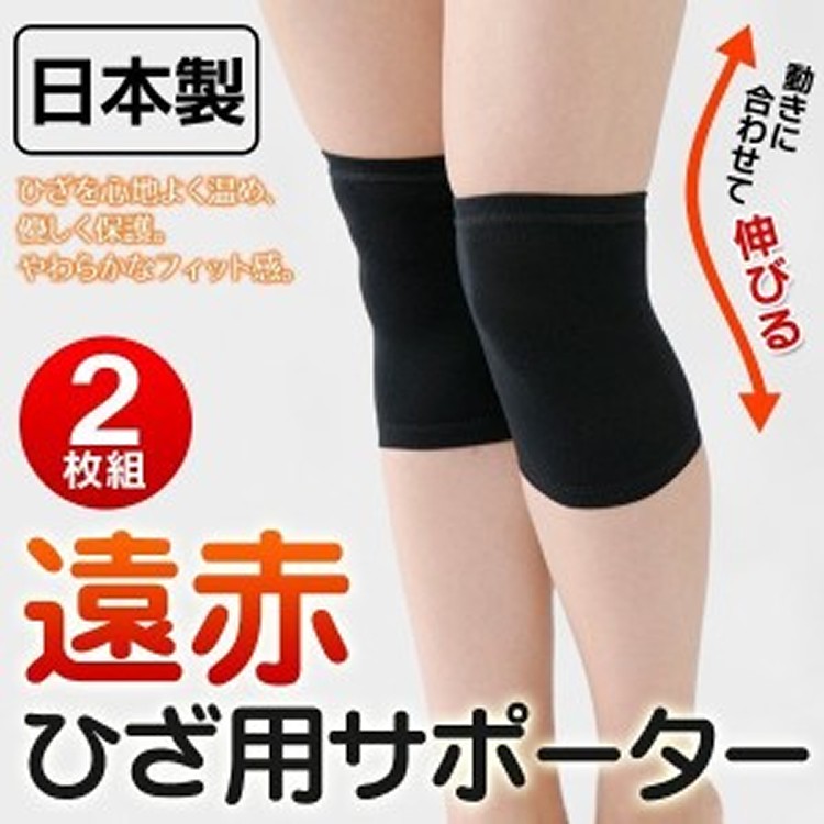 日本製-內海產業遠紅外線護膝-2枚組