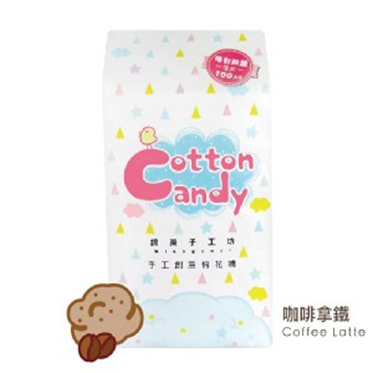 隨手包 - 咖啡拿鐵