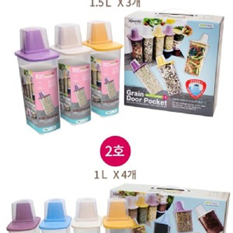 黃金三角口-保鮮收納罐