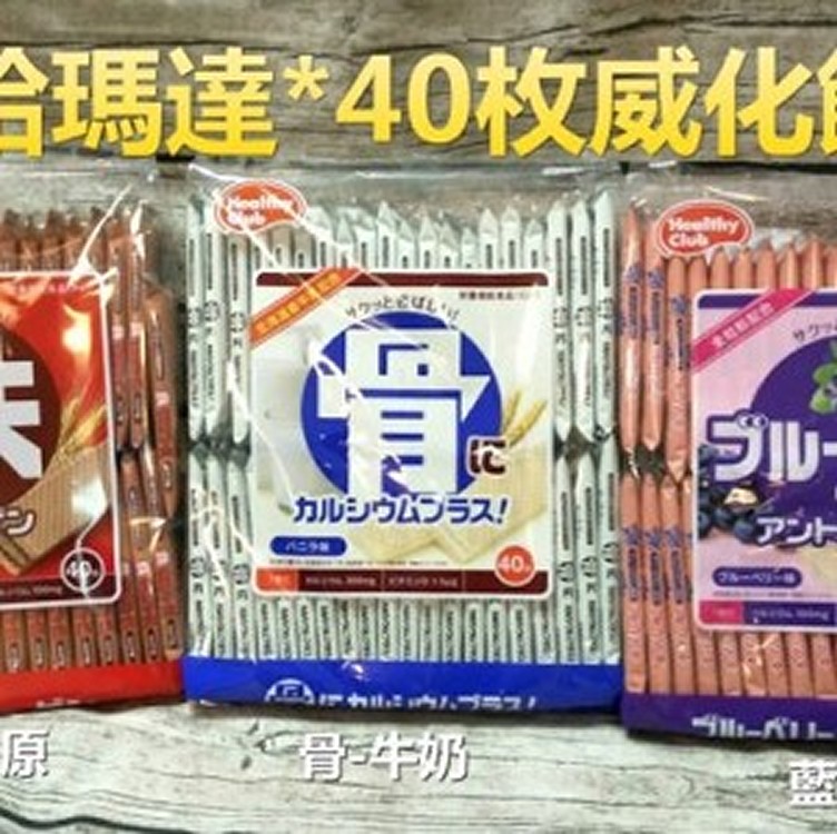 哈瑪達 大骨餅-40枚威化餅-284g