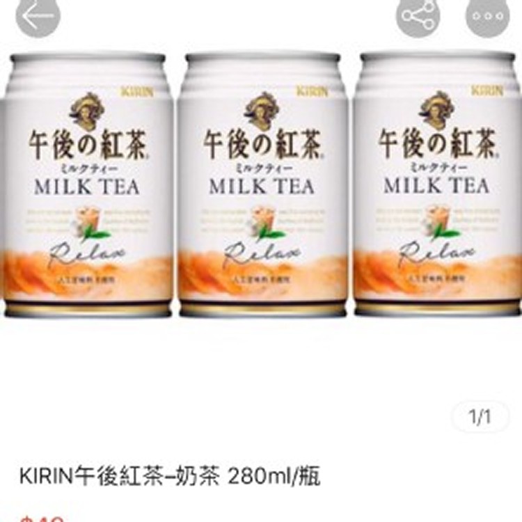 午後の紅茶-奶茶款280ml 4瓶組