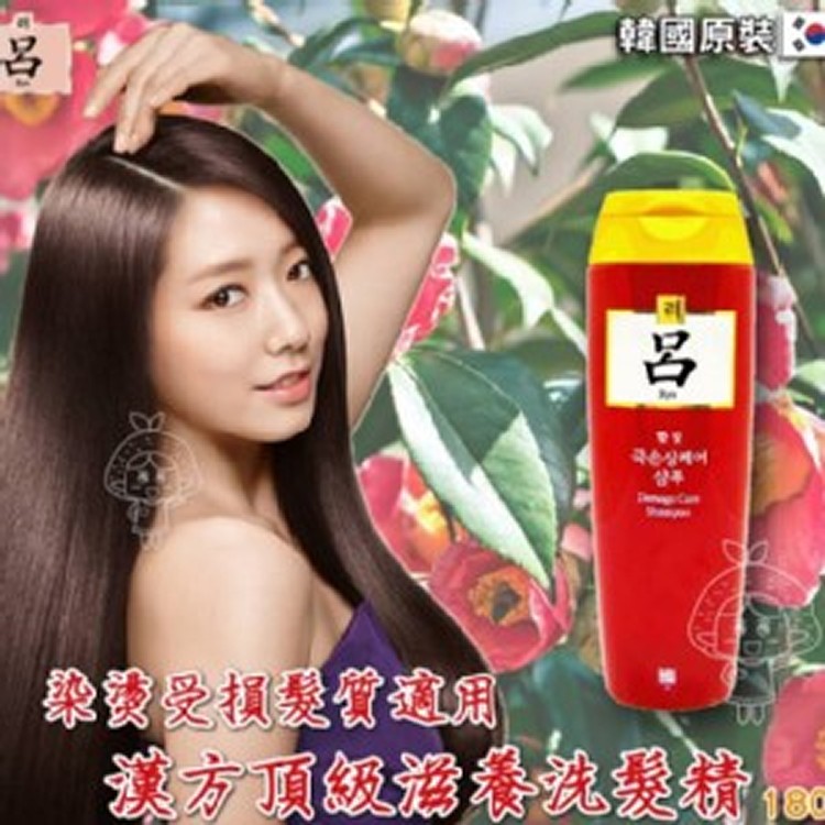 韓國Ryo 呂 漢方頂級滋養洗髮精 紅瓶 180ml-Yahoo奇摩拍賣