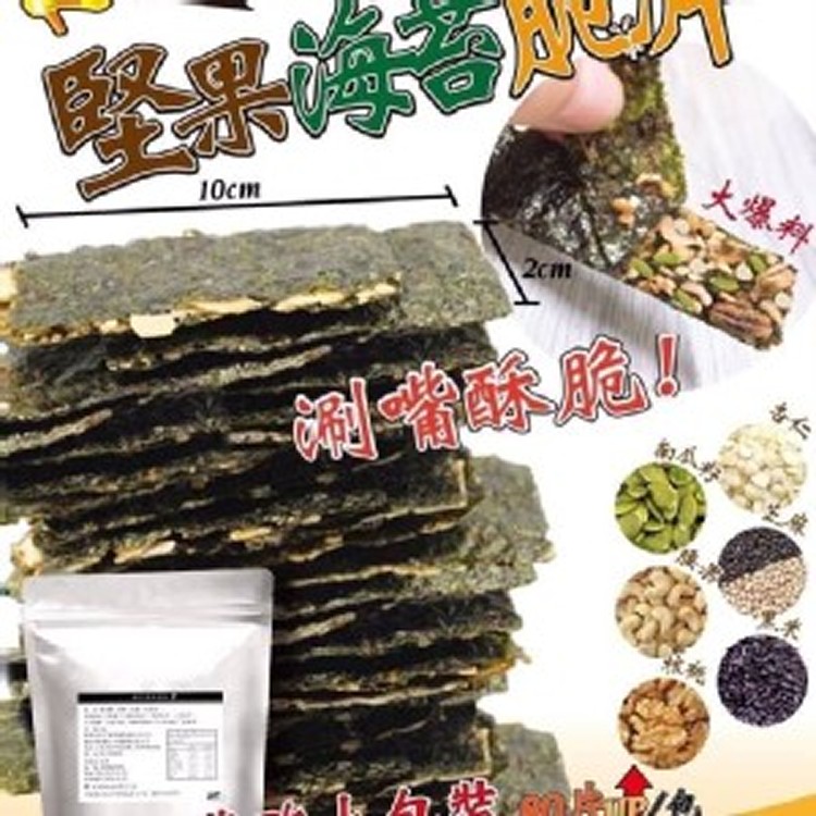 手工綜合堅果海苔脆片/業務重量包150g