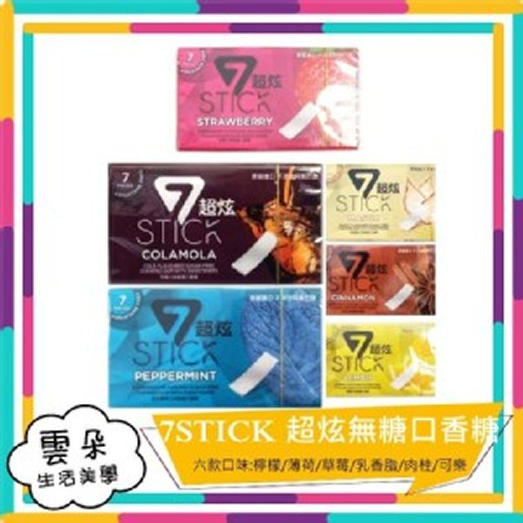 7STICK 超炫無糖口香糖