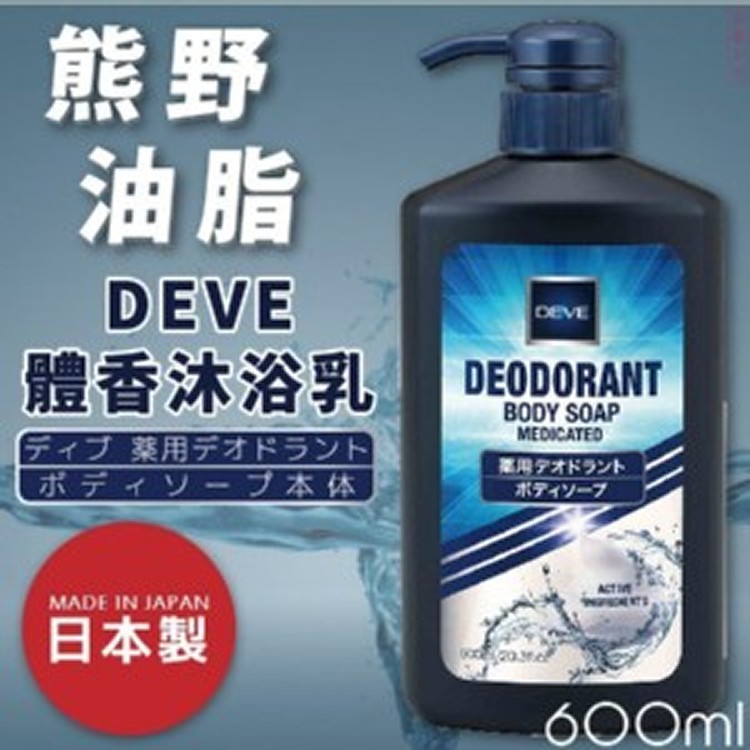 熊野 DEVE涼感 體香沐浴乳 600ml