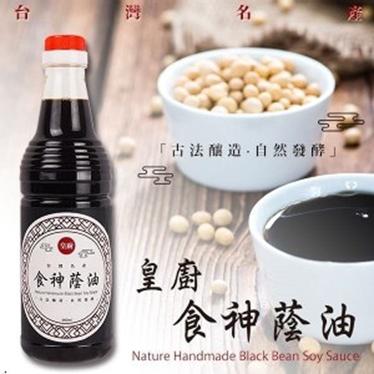 皇廚 食神蔭油/600ml
