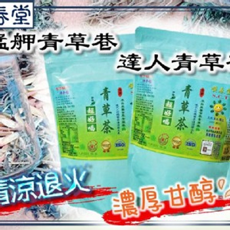 順春堂達人青草茶20入 X 5g