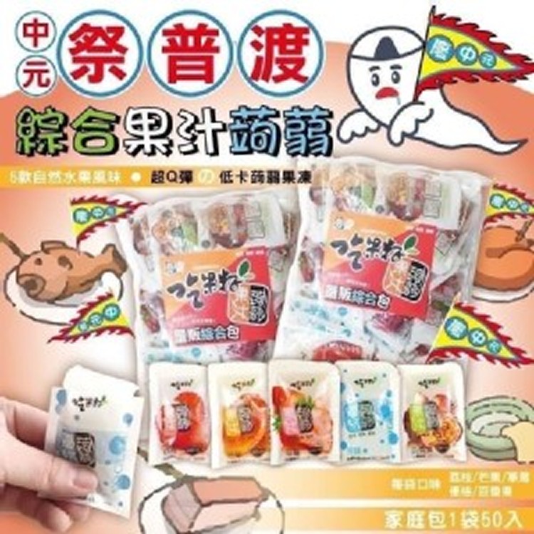 吃果籽-擠壓果凍 50入擠壓果凍