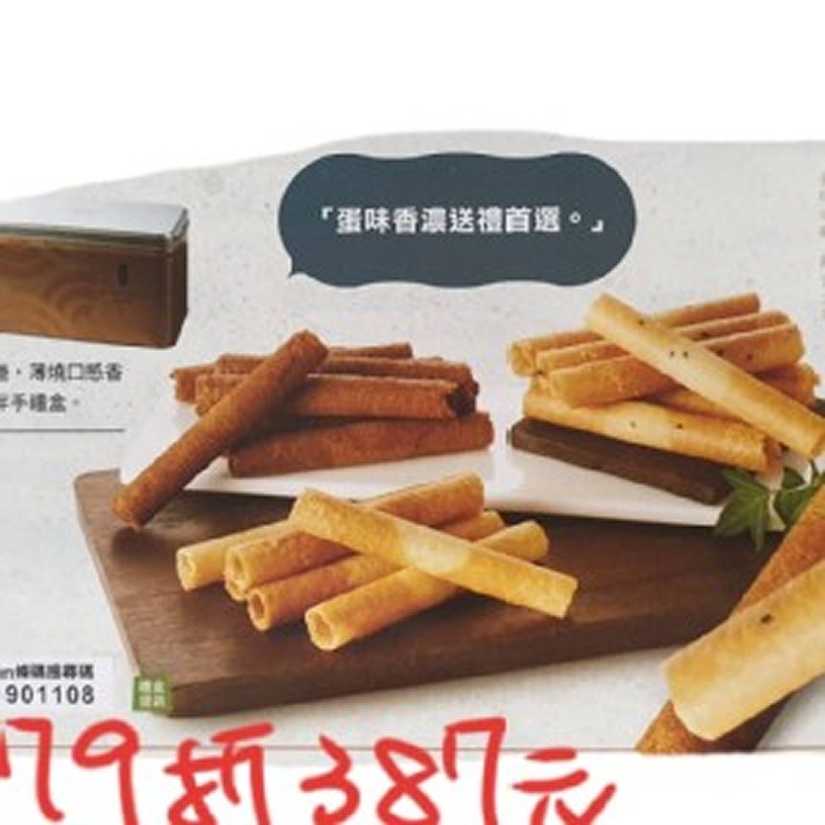 奇華家鄉蛋捲禮盒