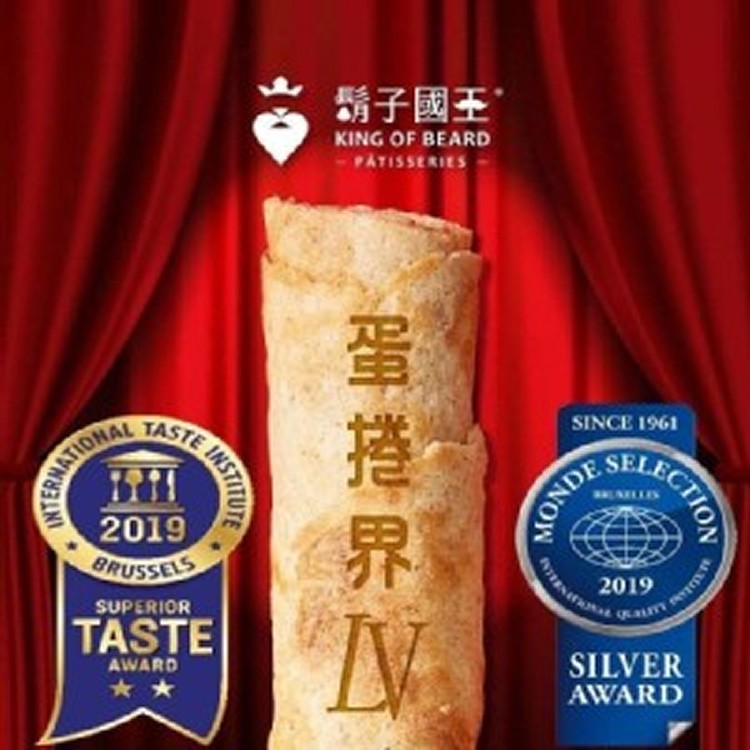 LV界蛋捲之星鬍子國王手工蛋捲