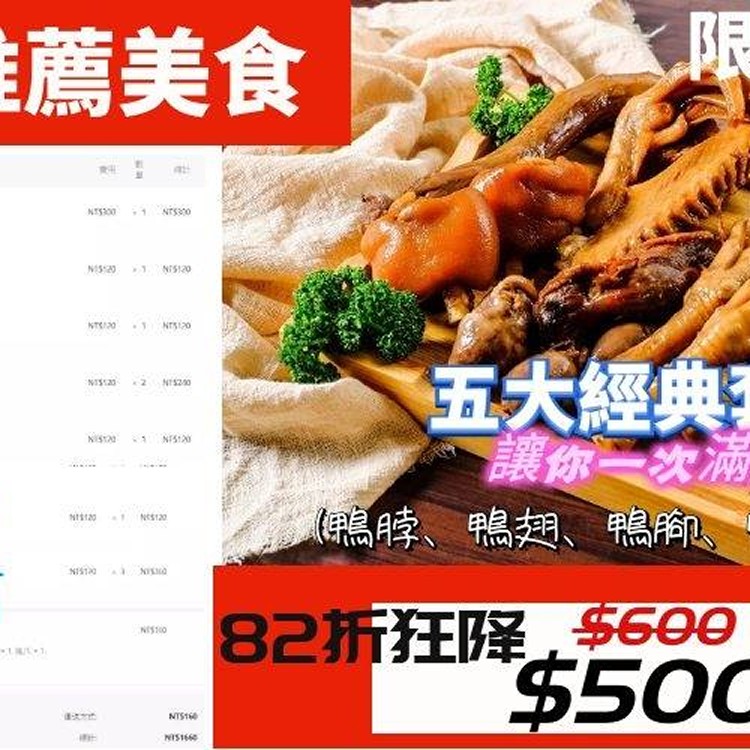 五大經典 麻辣套組