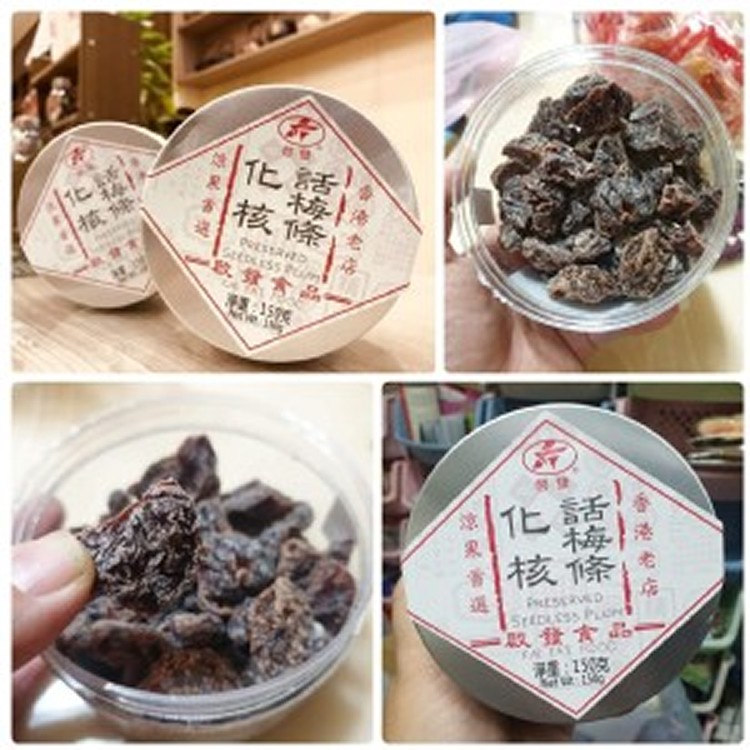 啟發化核話梅條