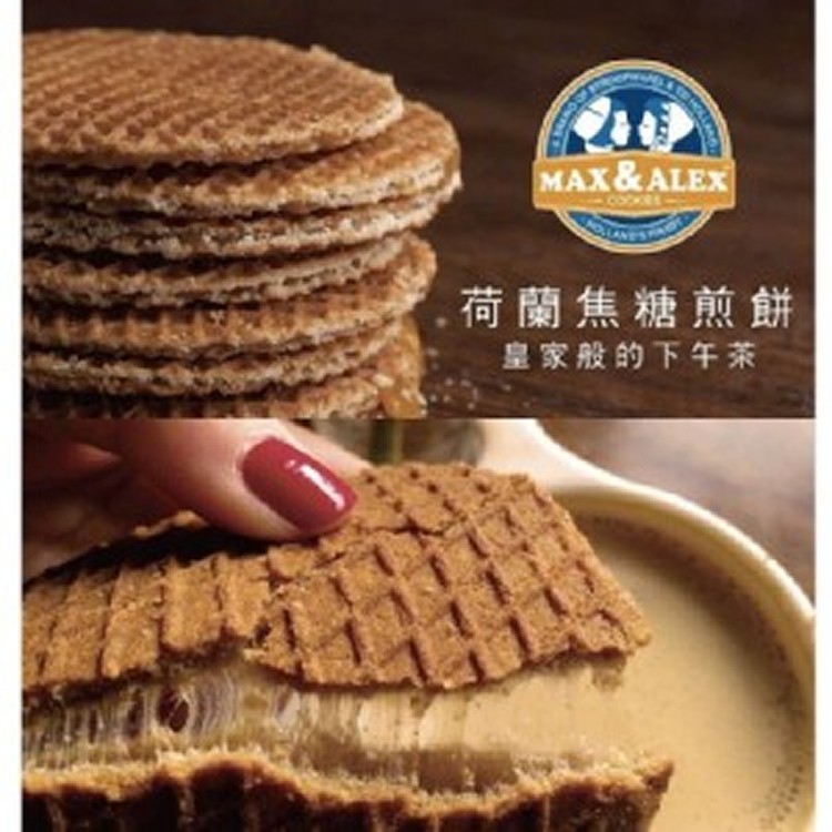 荷蘭焦糖煎餅250g