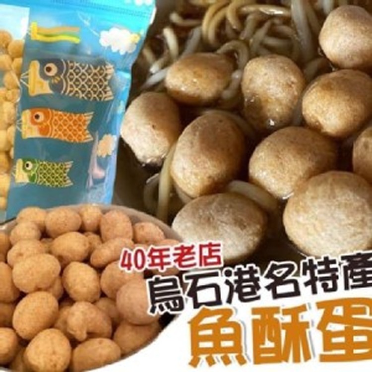 隱藏版魚酥蛋140g