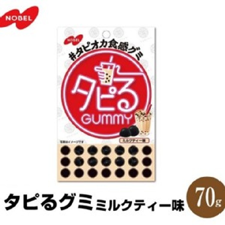 珍珠奶茶軟糖 70g