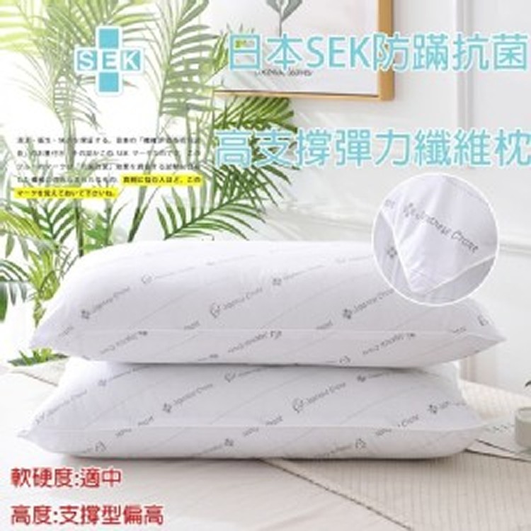 SEK防蹣抗菌高支撐彈力枕
