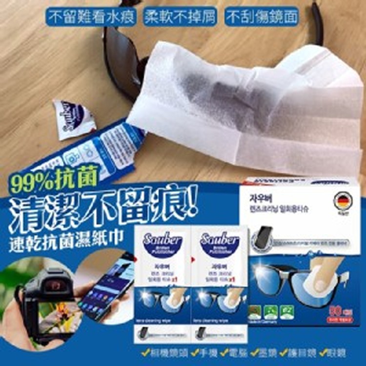 韓國清潔不留痕速乾抗菌溼紙巾50入/盒