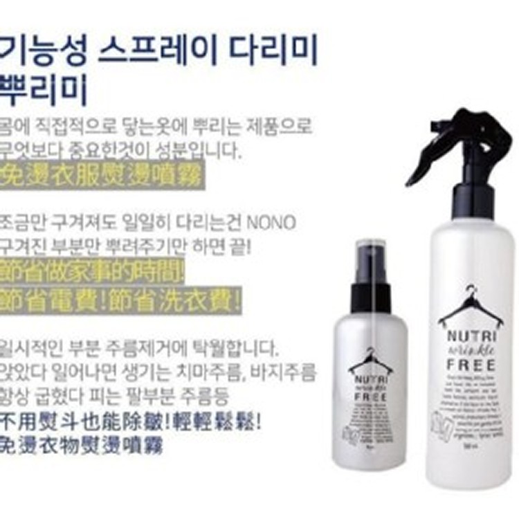 韓國nutri 免燙衣物熨燙噴霧