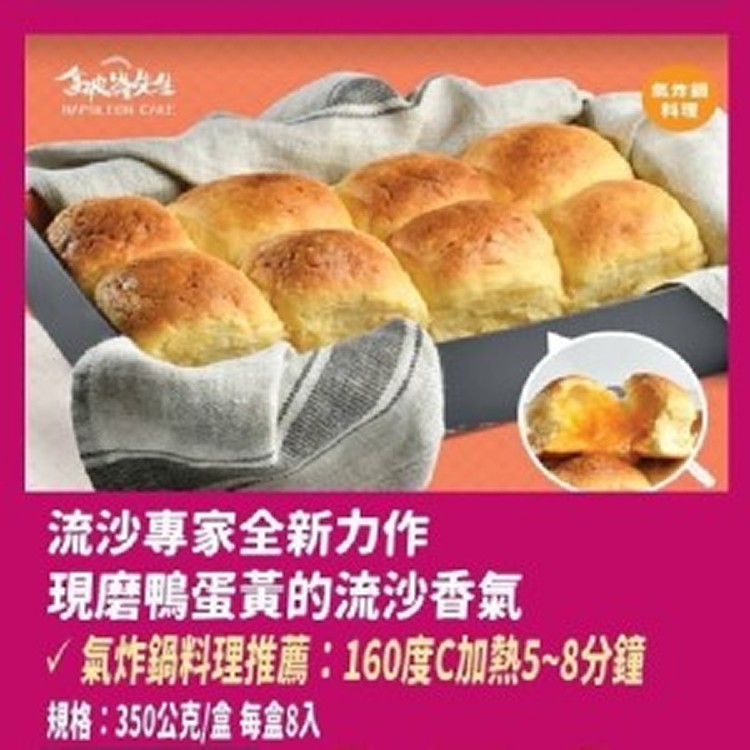 拿破崙菠蘿流沙麵包