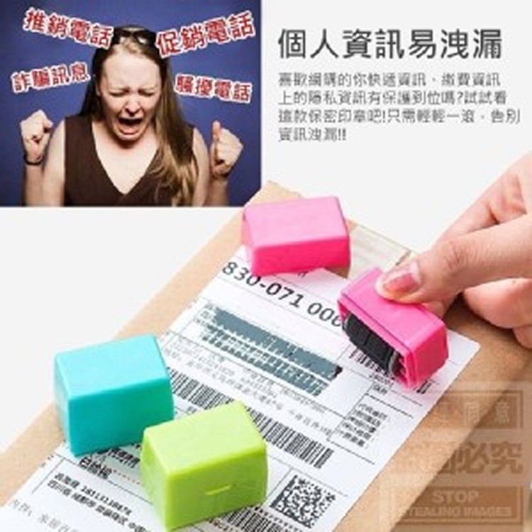 亂碼滾輪保密印章1+1