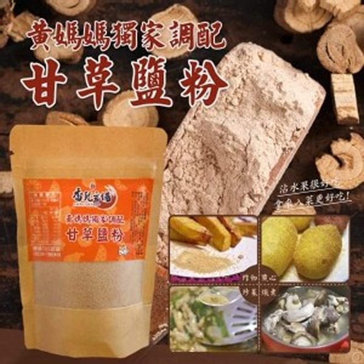 黃媽媽甘草鹽粉