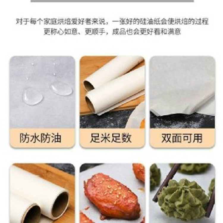 加厚大卷烘焙紙/卷