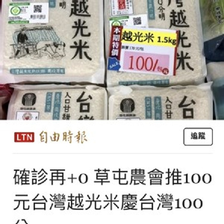 台灣越光米一包含運