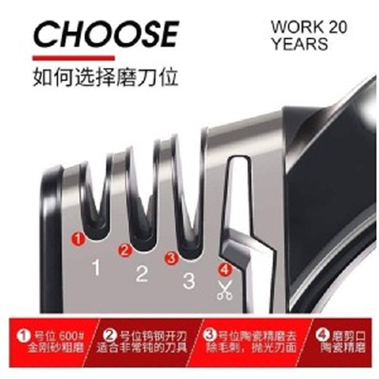 四合一磨刀神器