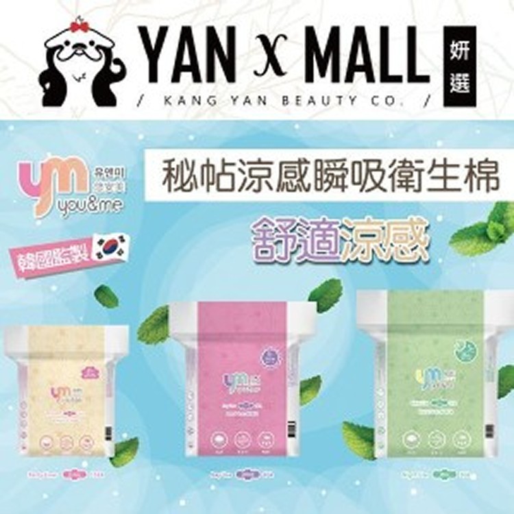悠安美 U&M 秘帖涼感瞬吸衛生棉1+1