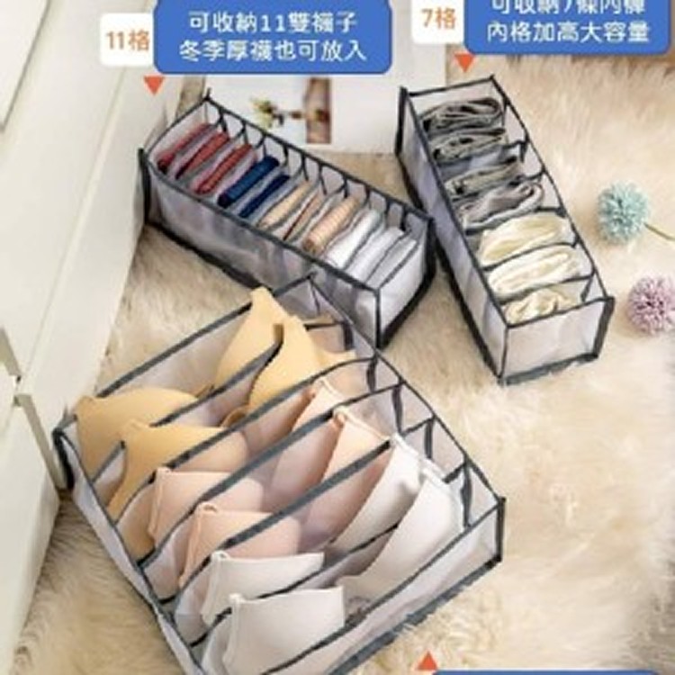 貼身衣物整理收納 3件套