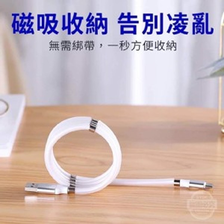 黑科技磁吸數據線
