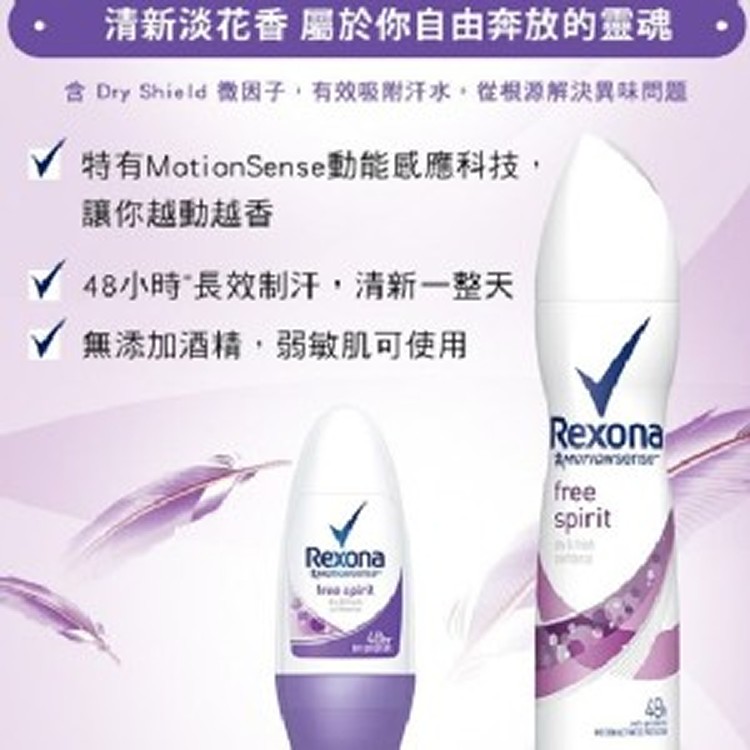 exona 蕊娜新品-制汗爽身噴霧-蜜戀香氛/150ml