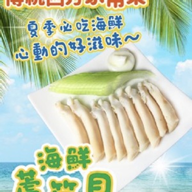 海鮮蘆筍貝罐頭/425g