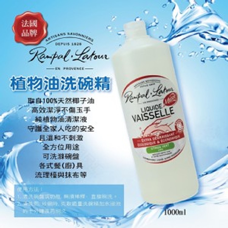 植物油洗碗精1L